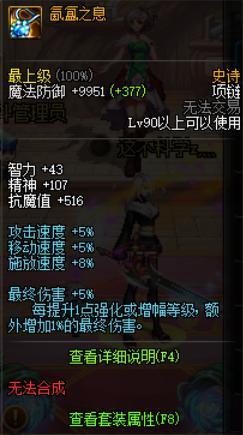 dnf私服最新一键端222