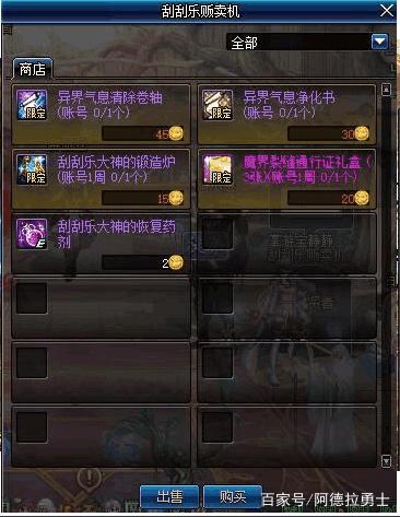 现在的地下城私服-与勇士私服（现在的地下城私服-与勇士私服怎么玩）274