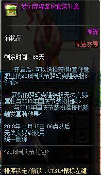 地下城私服70版本满级278