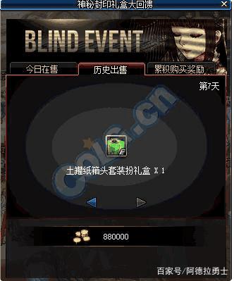 dnf私服第一武极超界5和新换装达成，15秒伤害达到682亿！279