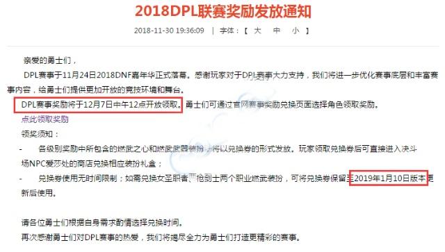 现在看来dnf私服对我来说，更像是一款社交游戏321