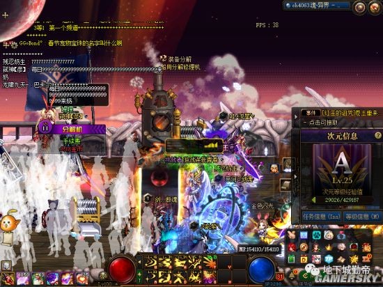 dnf私服职业宝珠代码35