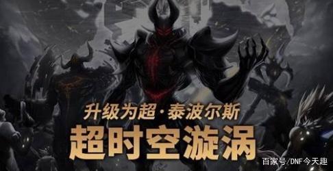 dnf私服安装虚拟机360