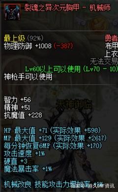 dnf公益服发布网神话调整箱太香！黑一阿旭用了11个，军神两个词条属性洗满370