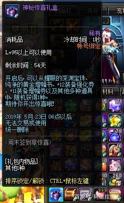 单机版dnf私服420