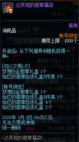 dnf私服公益服官网583