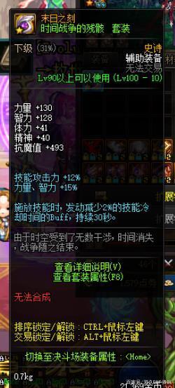 dnfsf100级版本新增罚站活动，可得1000个时间引导石和天11永久券678