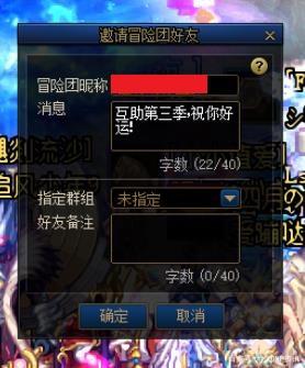 地下城私服70版本满级684