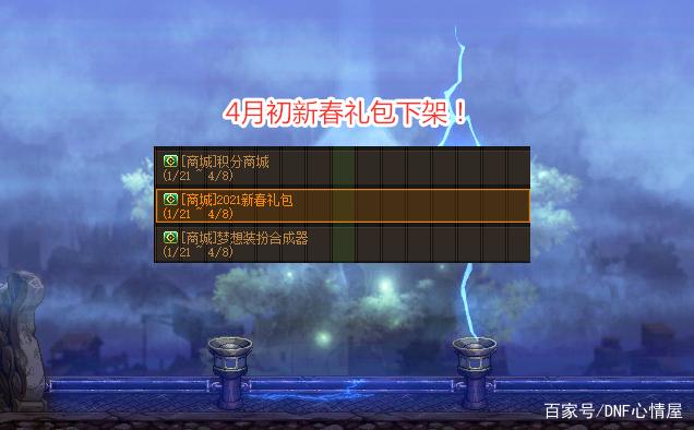 地下城私服-与勇士私服紫电青霜（地下城私服-与勇士私服：紫电青霜，剑魂争霸！）835