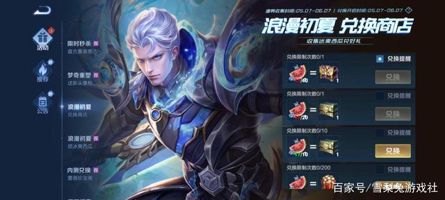 dnf私服发布网旭旭宝宝100元收增幅保护券，被网友吐槽为“黑商”888